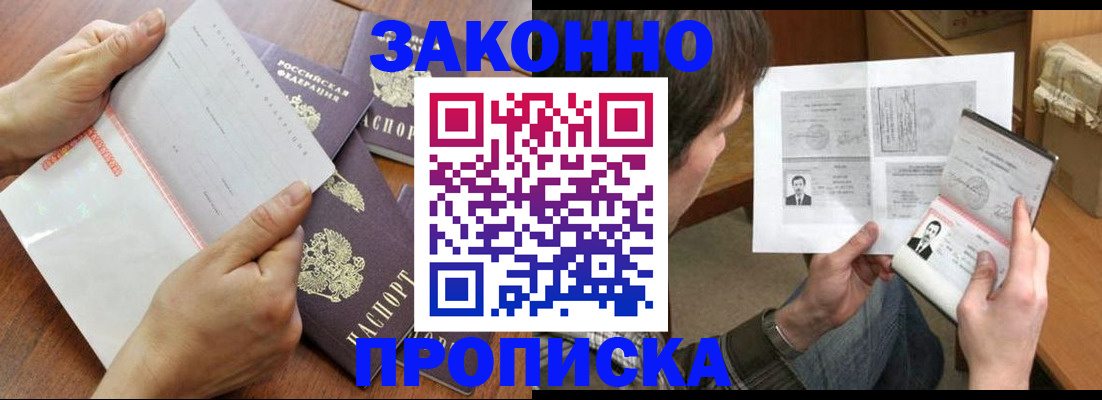 регистрация в Боброве