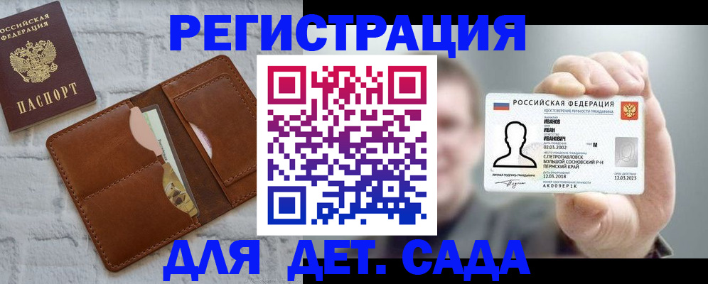 временная прописка в Боброве