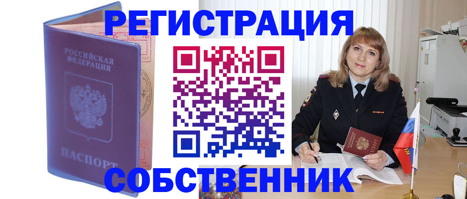 временная регистрация адрес в Боброве